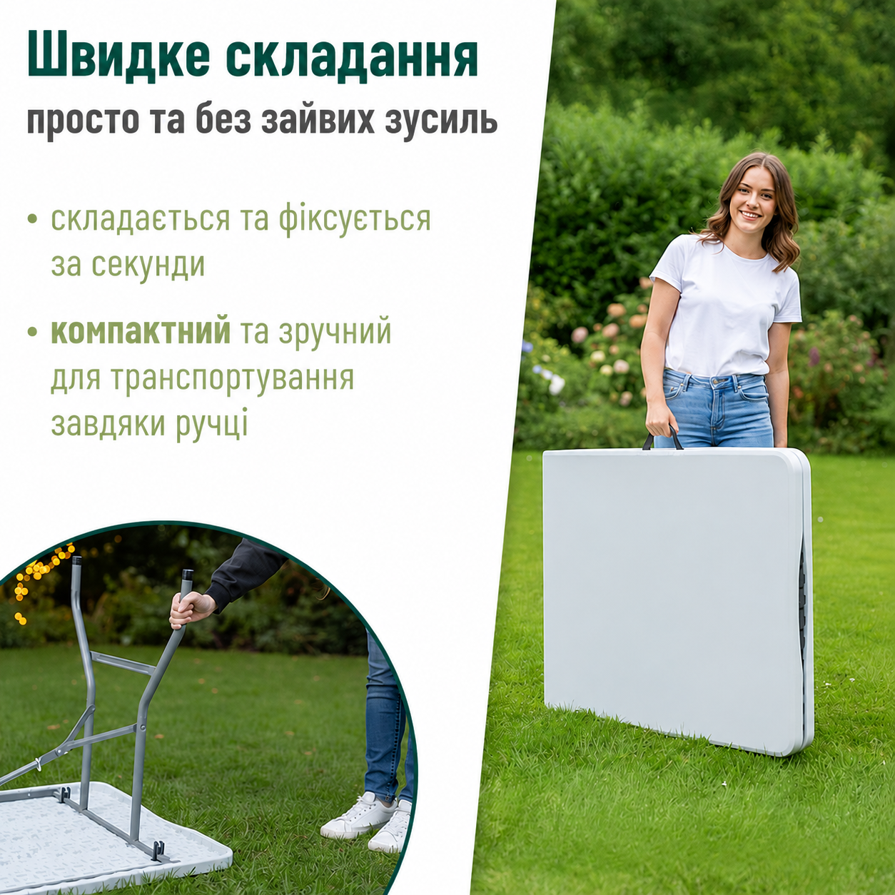 Розкладний стіл займає мінімум місця при зберіганні та перевезенні